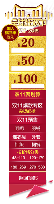 人间小魔头！采集到双十一