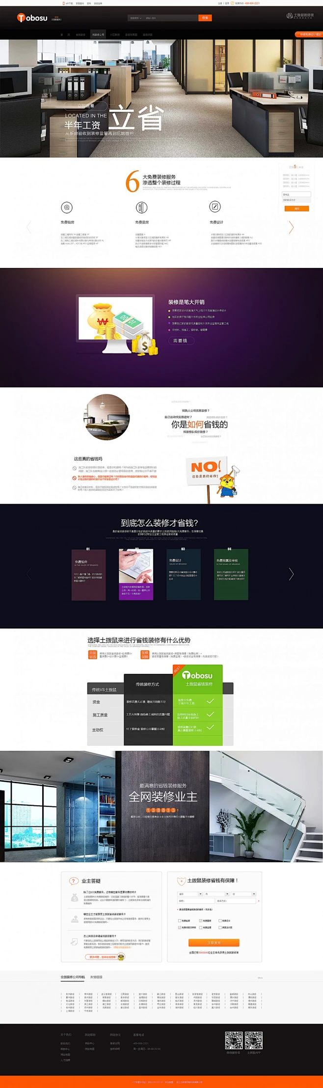 装修网站专题页面 室内装修官网 by 子木坊 - UE设计平台-网页设计，设计交流，界面设计，酷站欣赏-花瓣网