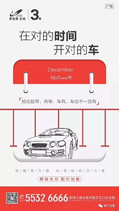 活活🐈采集到车位