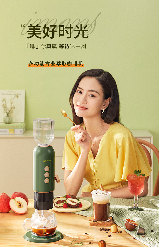 imons/艾妙思自动胶囊意式咖啡机浓缩...