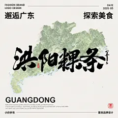 广东特色05