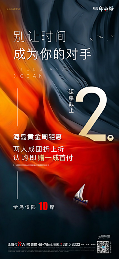 意潜潜采集到倒计时