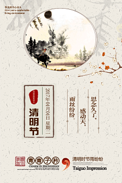 huisky采集到海报