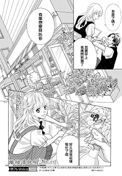 午夜0点前，来接吻吧第08话在线观看-古风漫画网
