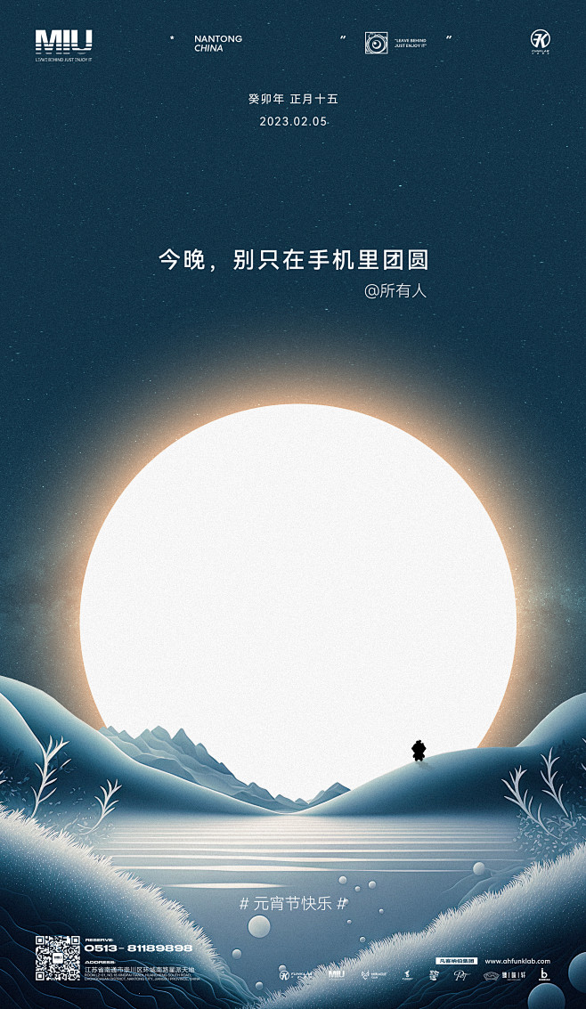元宵节
