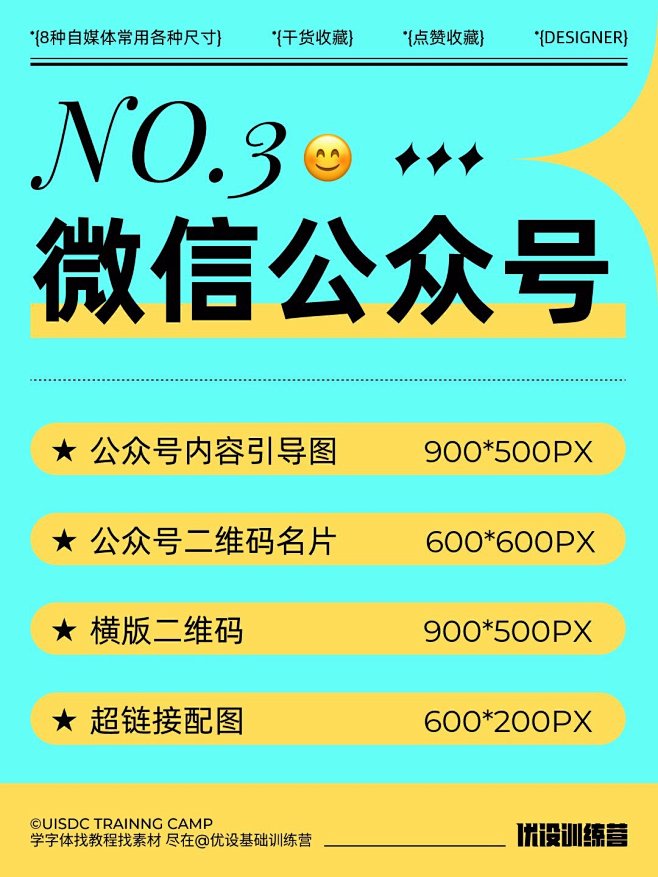 9 张自媒体平台常用的尺寸合集！给用户更...