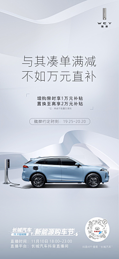 黑白辉呵呵采集到2016-2024汽车类案例