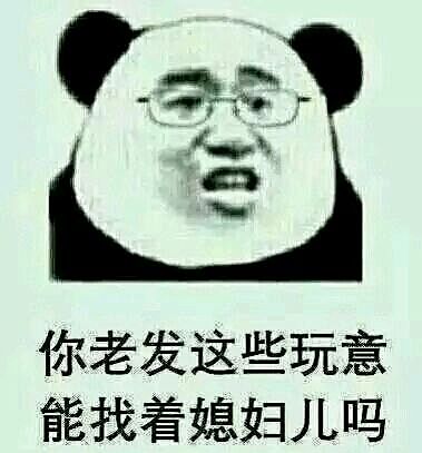 求图，你以为说出来我就会同情你，我差点笑...
