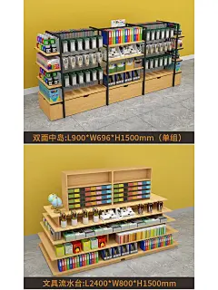 文具店货架中岛台✔不一样的货架搭配风格 - 小红书