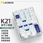 LEOBOG K21无线透明外接数字小键盘机械客制化pad热插拔蓝牙三模-tmall.com天猫