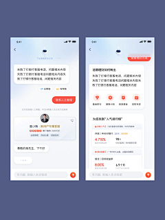 喝奶茶上瘾人士采集到APP-聊天/对话窗口