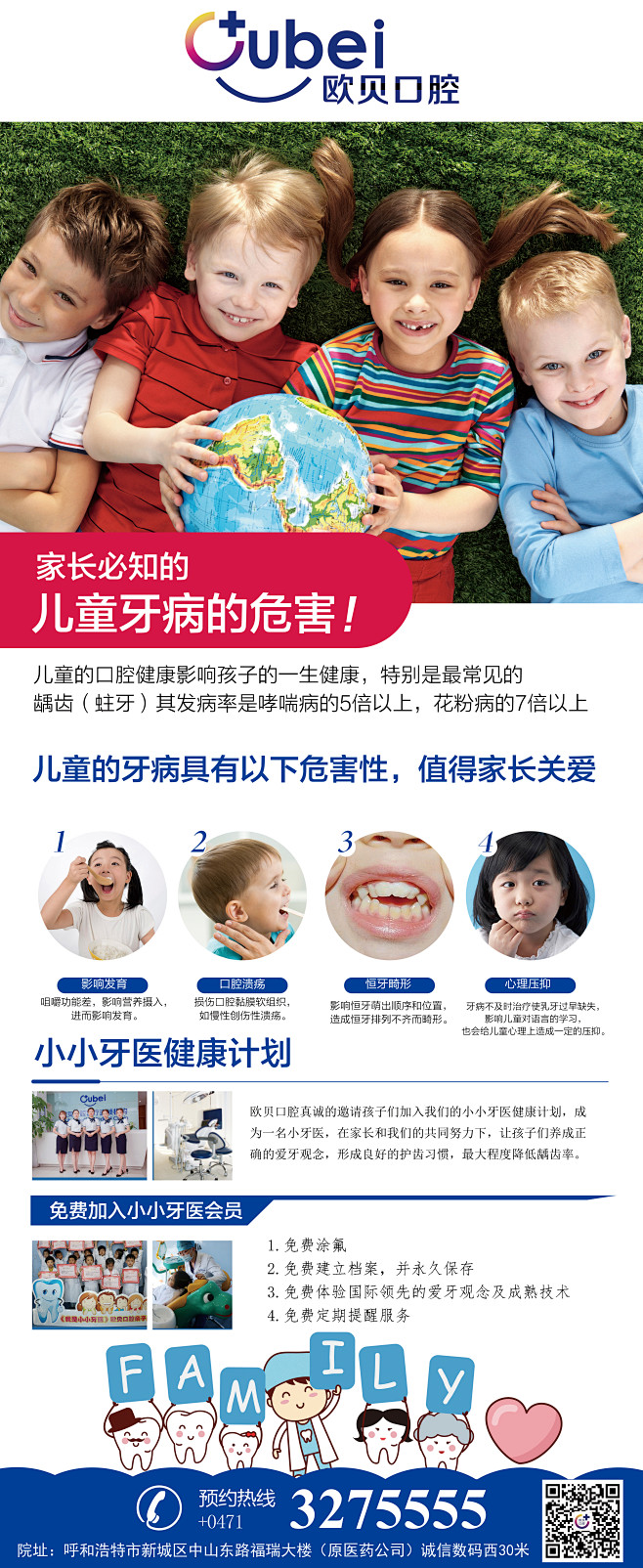 儿牙