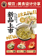 餐饮 吊旗-小红书搜索