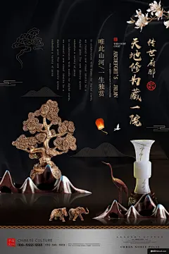 地产海报 楼盘海报 开盘海报 商业地产海报 房地产海报 中国风海报 房产置业广告海报平面设计