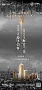 天鸿万象中心，作为济南城市公寓产品的终极“进化”，拥有更好的资源，打造东站划时代的城市资产里程碑，以7维Max高端服务体系，为构筑更好的生活体验而来。
【入市高度刷屏】