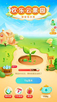 简单UjHj采集到树