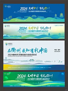 衢州主画面设计‖文创海报 发布会 峰会