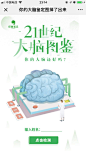 [米田/主动设计整理]印象笔记：21世纪大脑图鉴 - 爱果果