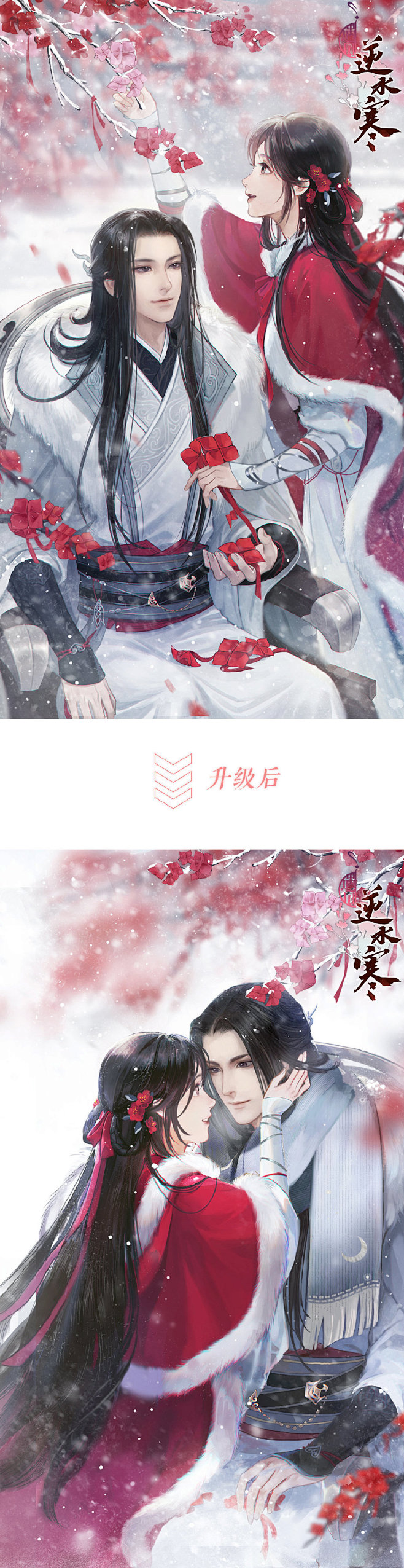 遇见逆水寒的微博_微博