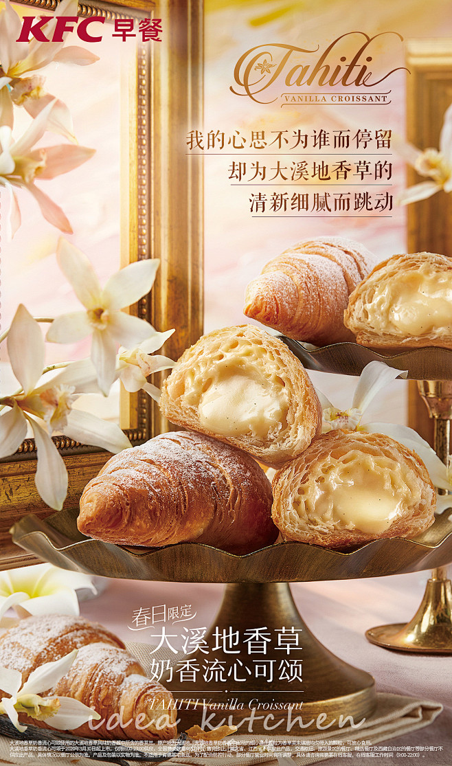 氛围美食影像 解锁法式可颂|平面|其他平面|IDEA_KITCHEN.原创作品 https://www..com.cn/work ...