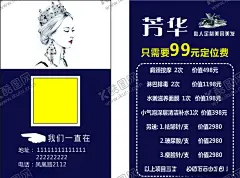 美容美发卡 【酷图网】美容美发名片,美容院名片,美容名片素材,美容美发,美容名片,美发名片,美发师名片,美发造型名片,面部管理,护肤养颜,天然护肤,保养名片,玫琳凯名片,美容顾问名片,专家名片,美容工作室,整容名片,美容图片,美容素材,高档名片,个性名片,美容,美发,现金卡,美发卡,代金券,名片制作