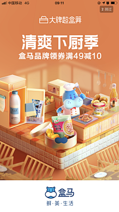 用户mMYF8Om1采集到开屏