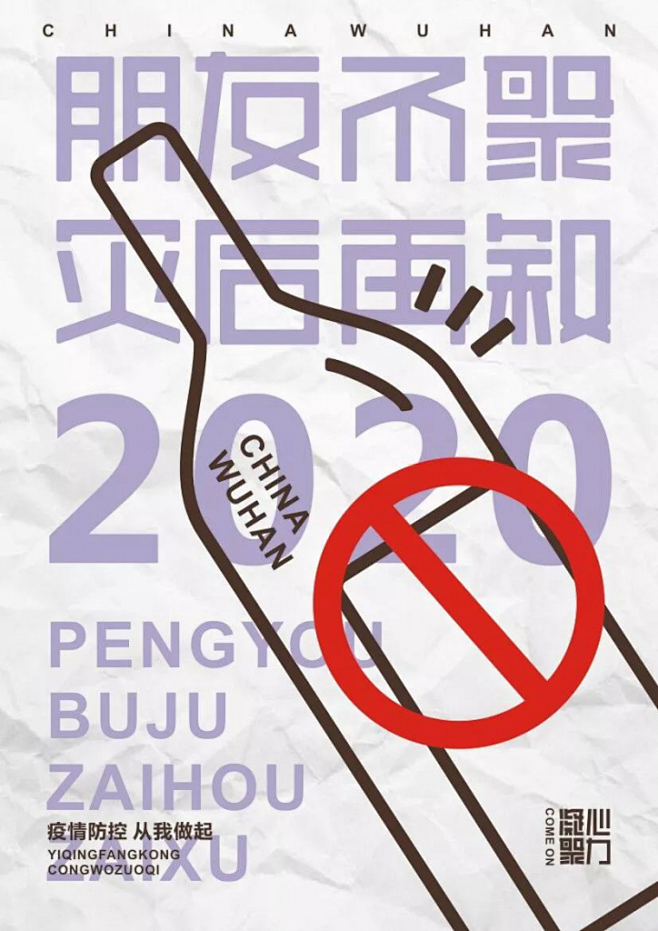 浙江象山高中学生的抗疫海报作业亮了 - ...