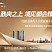 团购，惠州优惠促销，团购报名-安居客