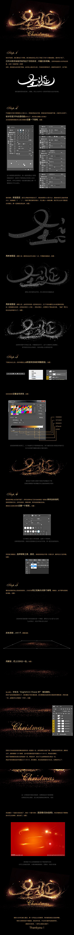 南巷初雨采集到字体效果，教程