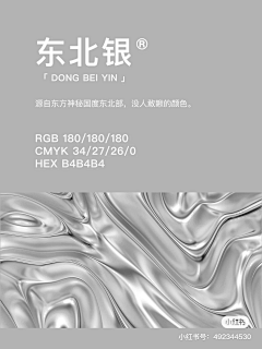 街角的风铃41采集到详情-配色