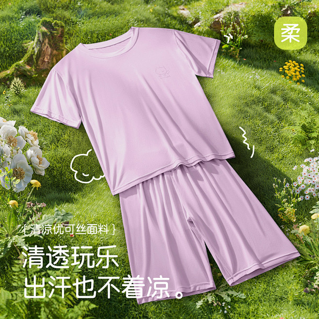 【透气柔软 凉感空调服】春夏男女童睡衣仿...