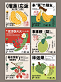 分享一组水果店的海报设计｜水果海报 - 小红书