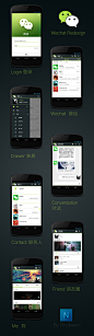 Wechat redesign - 设计作品 | 启维