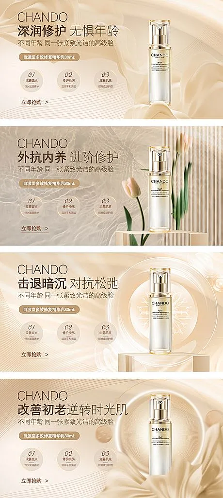 【素材能量站】海报 电商 Banner 轮播图 护肤品 化妆品 美妆 简约|1013129 -花瓣网