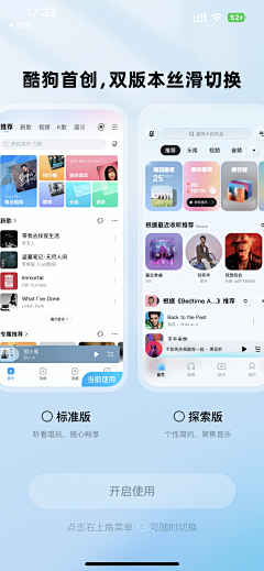 狗都不干设计啊采集到app_设置