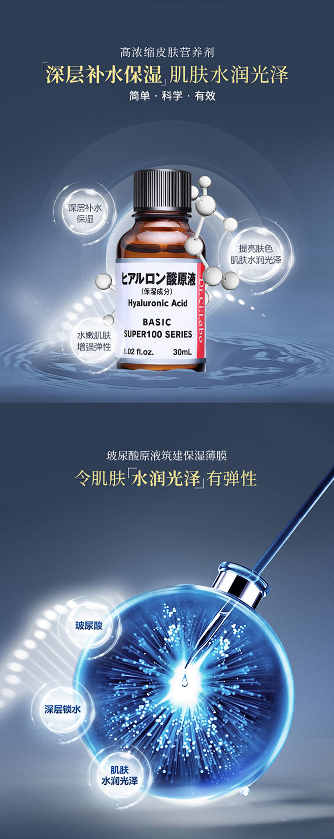 晶润肌玻尿酸精华液30ml_04.jpg