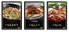 干锅菜  - 源文件下载【酷图网】干锅菜,美食,中餐,干锅,美食海报,家常菜,干锅韭香鲜笋,干锅土豆片,干锅土鸡,
