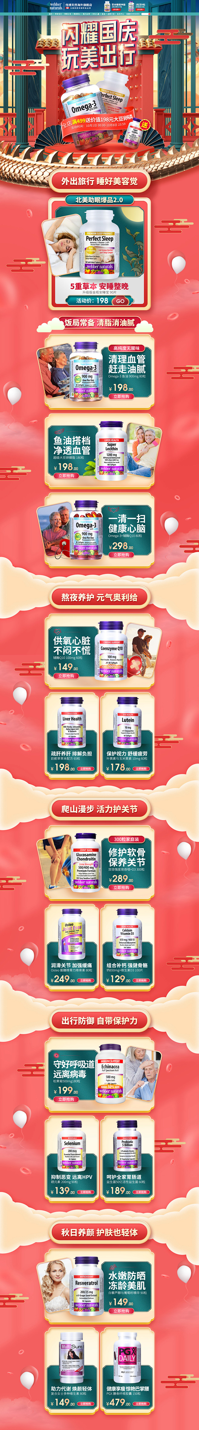 webbernaturals海外旗舰店官...