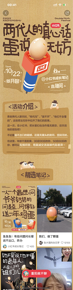 磨小绿呀小小吱采集到文案