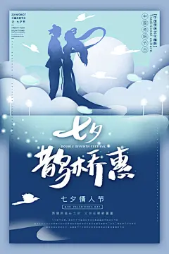情人节背景素材海报广告