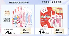 舒客按压式儿童牙膏低氟含钙抗酸防蛀2-3到6—12岁以上宝宝换牙期-tmall.com天猫