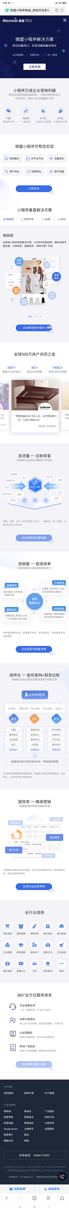 云落下了采集到手机版
