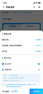 4支付弹框