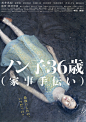 ノン子36歳 （家事手伝い） - 作品 - Yahoo!映画 : ノン子36歳 （家事手伝い） のレビューやストーリー、予告編をチェック！上映時間やフォトギャラリーも。