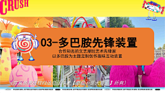 Mitty-B采集到潮流元素——多巴胺