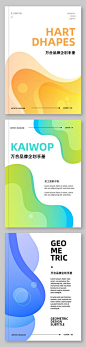 【南门网】画册 创意 系列 商业 书籍 封面 设计 商务 渐变 品牌 手册 图册 底纹