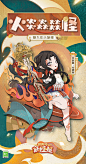 @网易阴阳师妖怪屋 的个人主页 - 微博