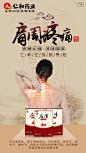 颈肩腰腿痛 