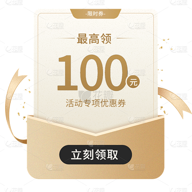 通用电商促销轻奢感优惠券文字组合元素素材