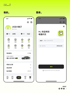 盐罐采集到app